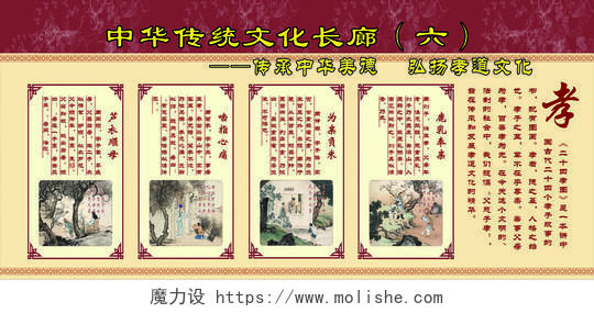 中华传统文化长廊孝文化孝道传统文化展板设计